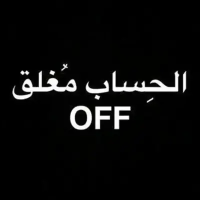 السخينات