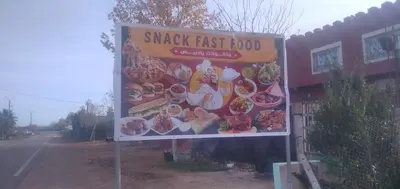 a sign for a snack fast food on the side of a road at DAR RACHIDA in Aït Taoujdate