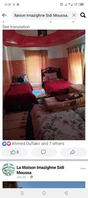 a bedroom with two beds in a room at Gite Timit la maison Imazghn in Azilal