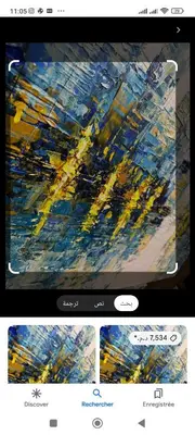 a computer screen with a picture of a painting at Oumnia12 in Fès