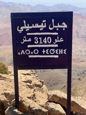 a sign on the top of a mountain at Dar Tissili in Aït Tamellil