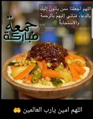 a bowl of food with meat and vegetables on top at Hôtel des cedres azrou in Oulad Akkou