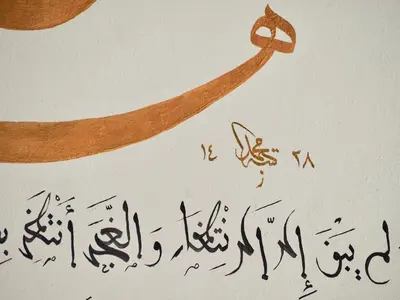 a letter written ininianalam writing on a wall at Riad Toyour- Riad of birds in Fès